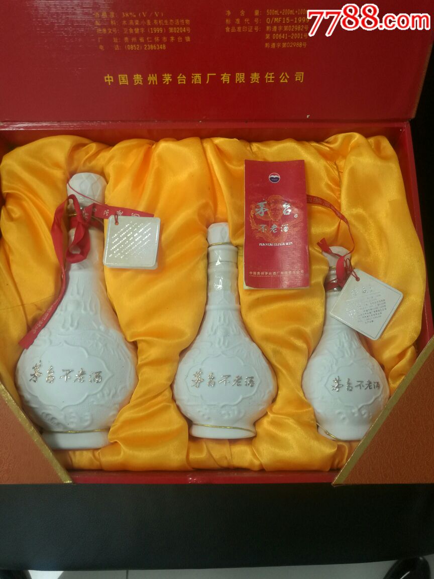 茅台不老酒_酒瓶_图片收藏_回收价格_7788老酒瓶