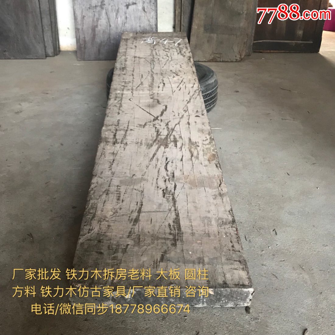上海批发铁力木老料大板子铁力木木方