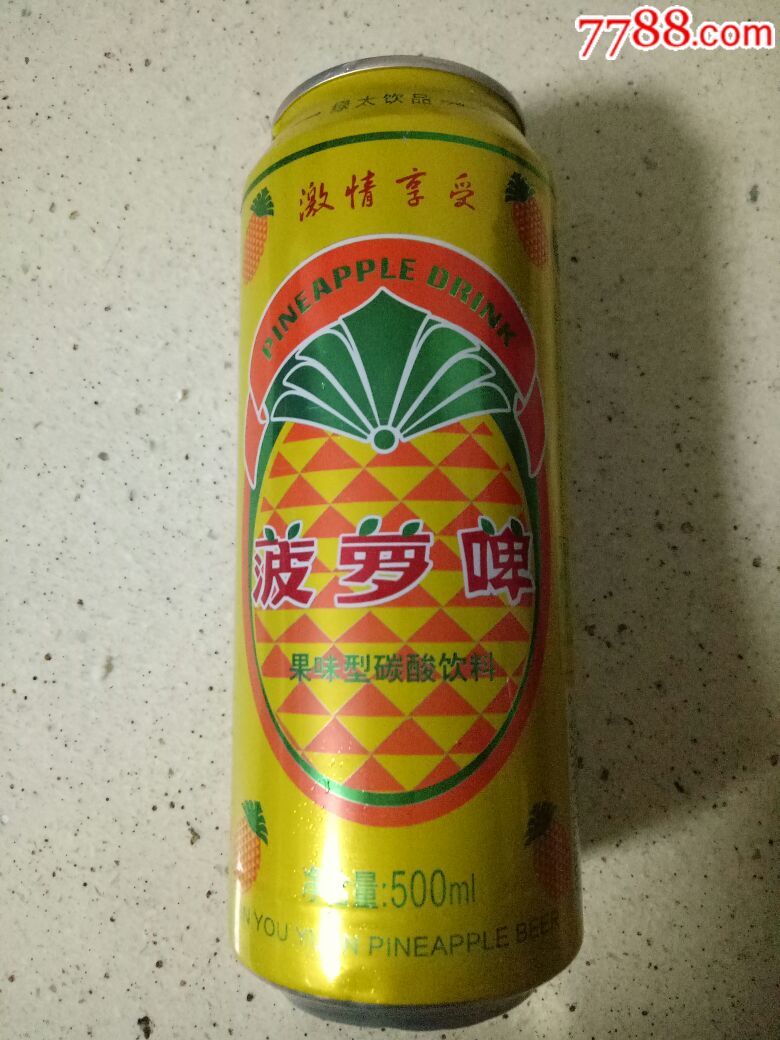 菠萝啤酒易拉罐