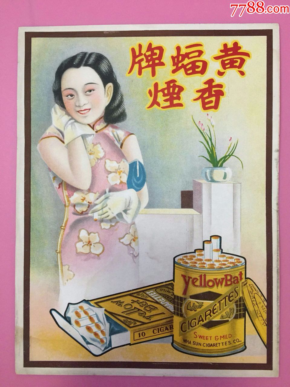 黄蝠牌香烟,年画/宣传画,绘画稿印刷,宣传画/海报,其他画法,民国,单张