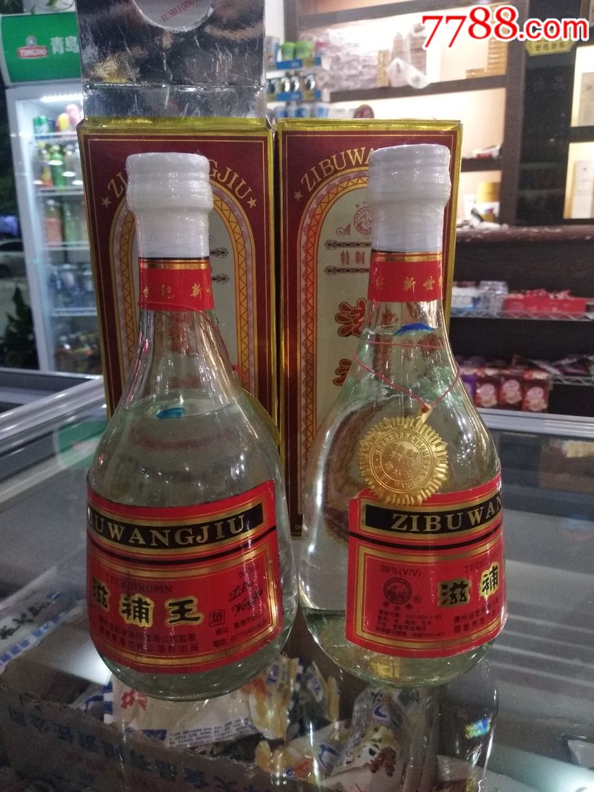 滋补王酒