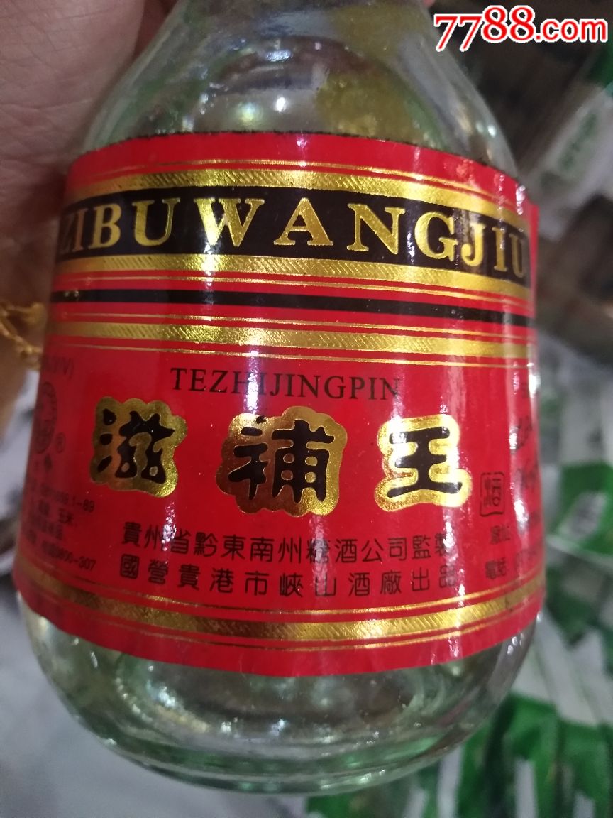 滋补王酒_价格120.0000元【老酒记忆】_第6张_7788收藏__收藏热线
