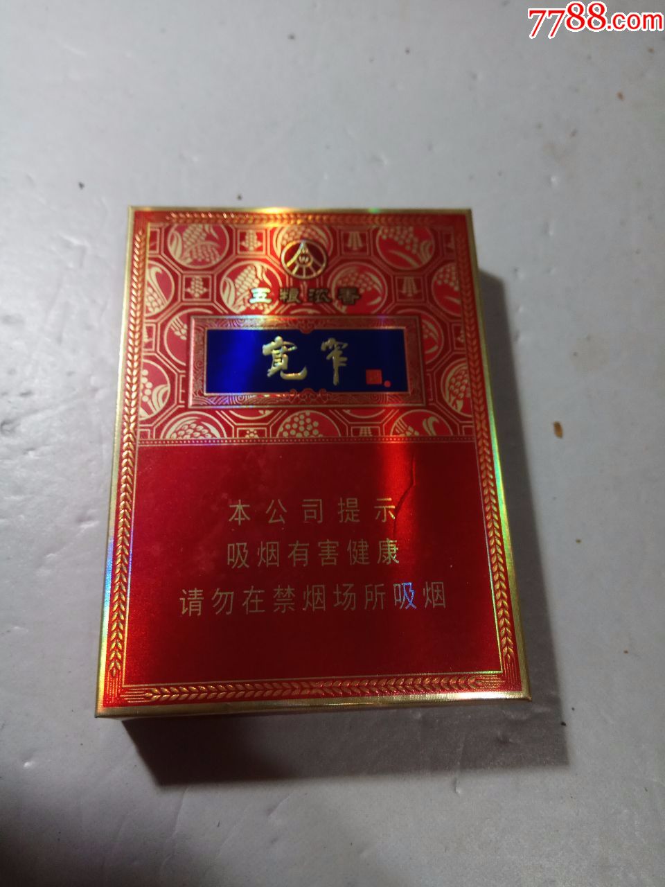 宽窄,五粮浓香,16版,尽早