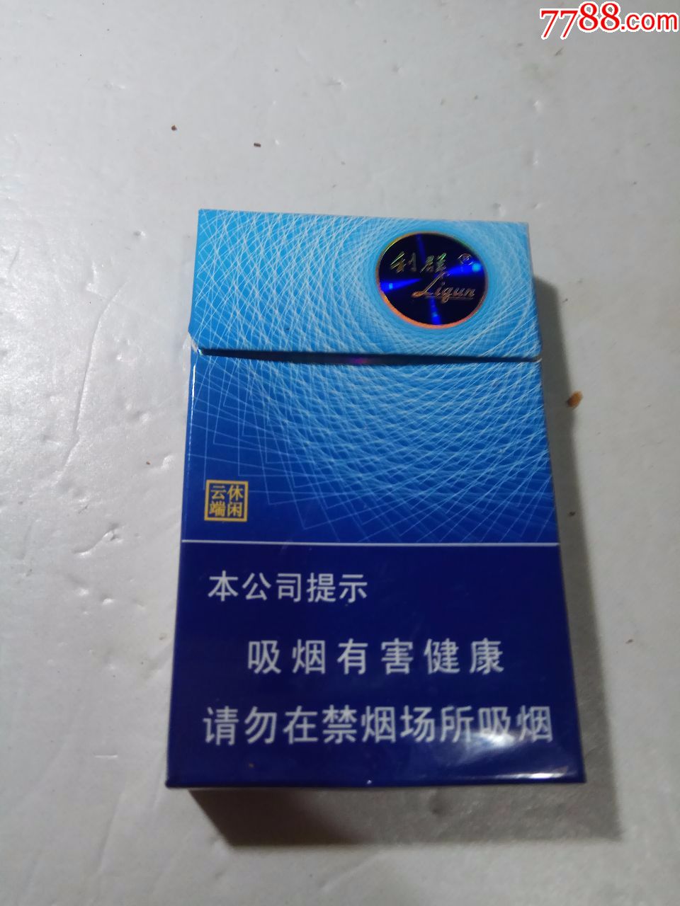 利群,云端,16版,劝阻