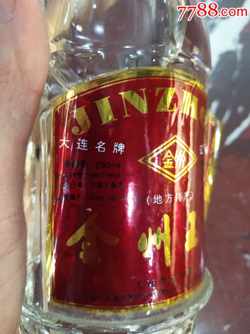 金州王牌酒