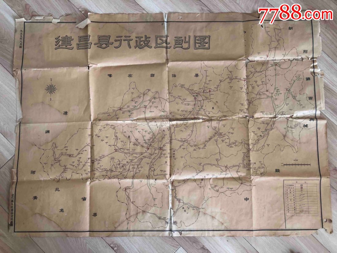 1959年辽宁建昌县地图