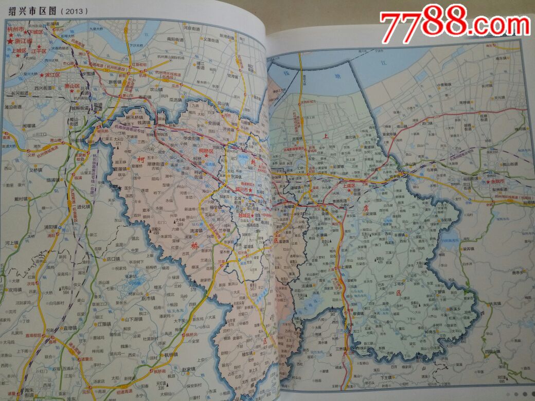 绍兴市公务地图册(2013版)_价格85.