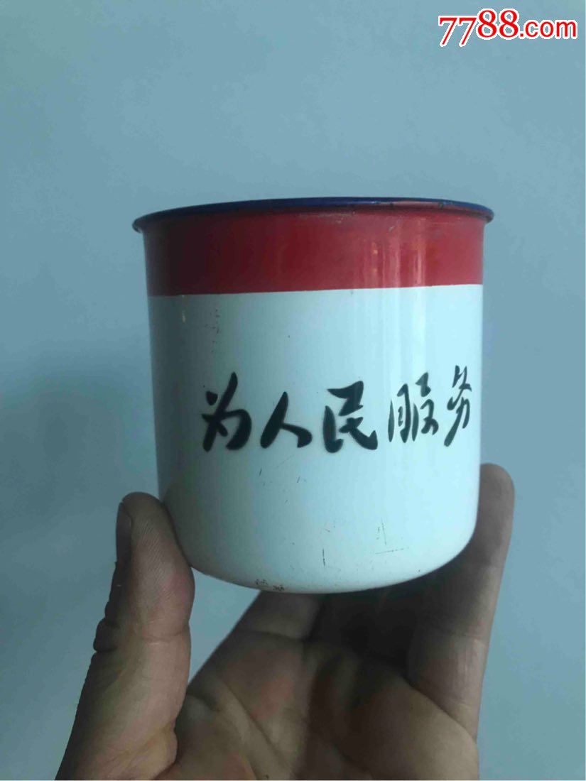 为人民服务
