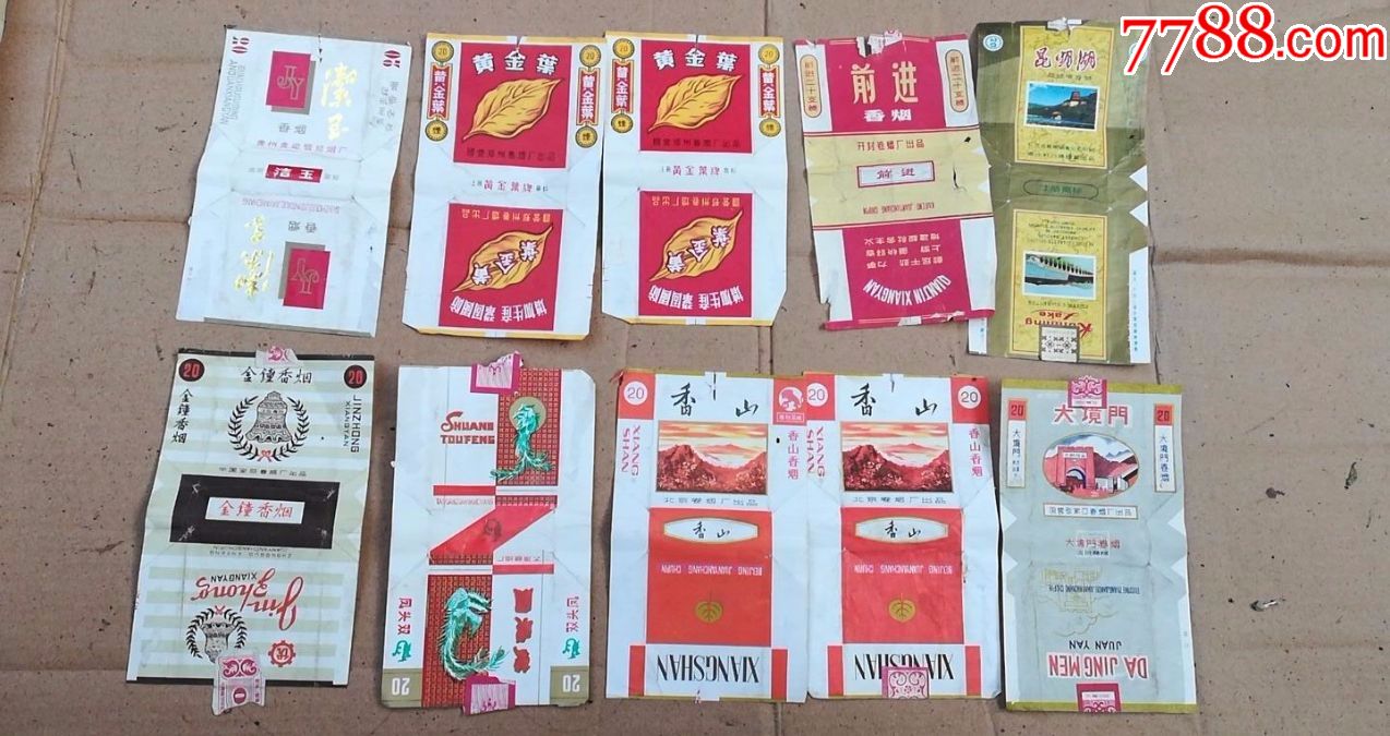 首页 零售 烟标/烟盒 >> 60-80年代老烟标:前进,双头风,昆明湖,金钟