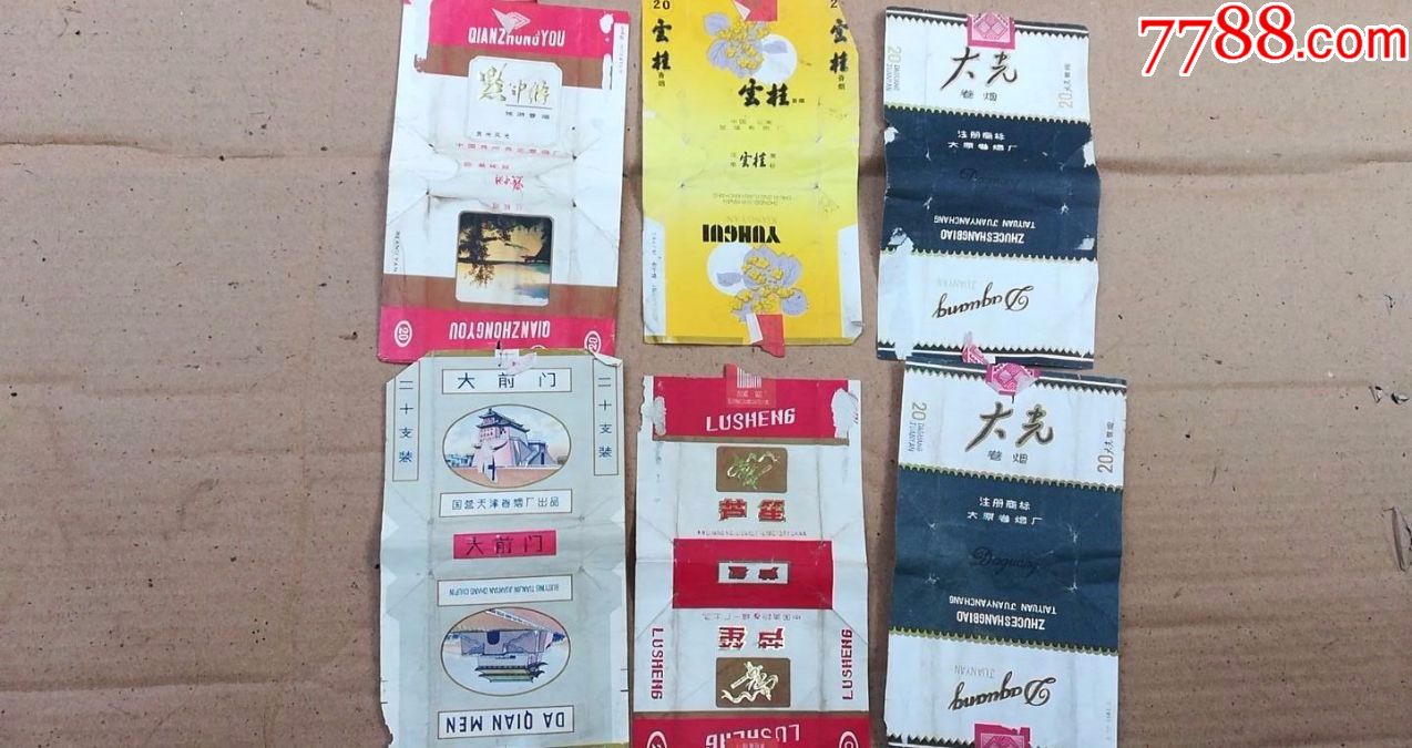 首页 零售 烟标/烟盒 >> 60-80年代老烟标:前进,双头风,昆明湖,金钟