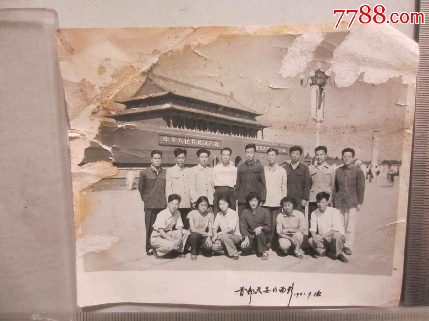 1961年首都天安门留影(老照片)