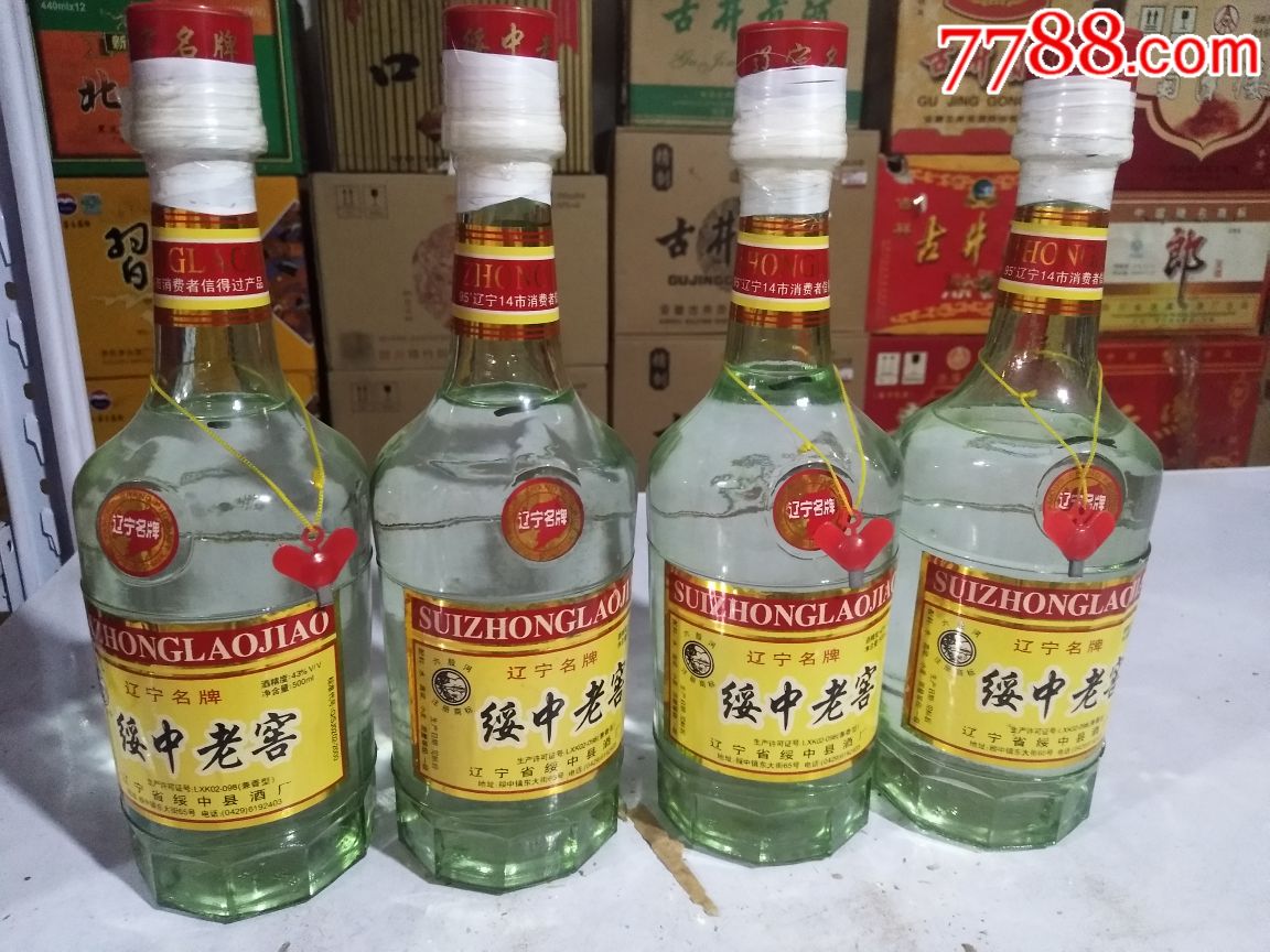 绥中老窖酒