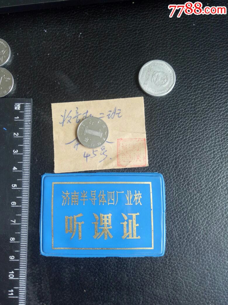 【罕品】济南半导体四厂业校听课证、收录机二