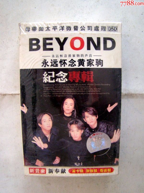 beyond永远怀念黄家驹(纪念专辑-全新未拆