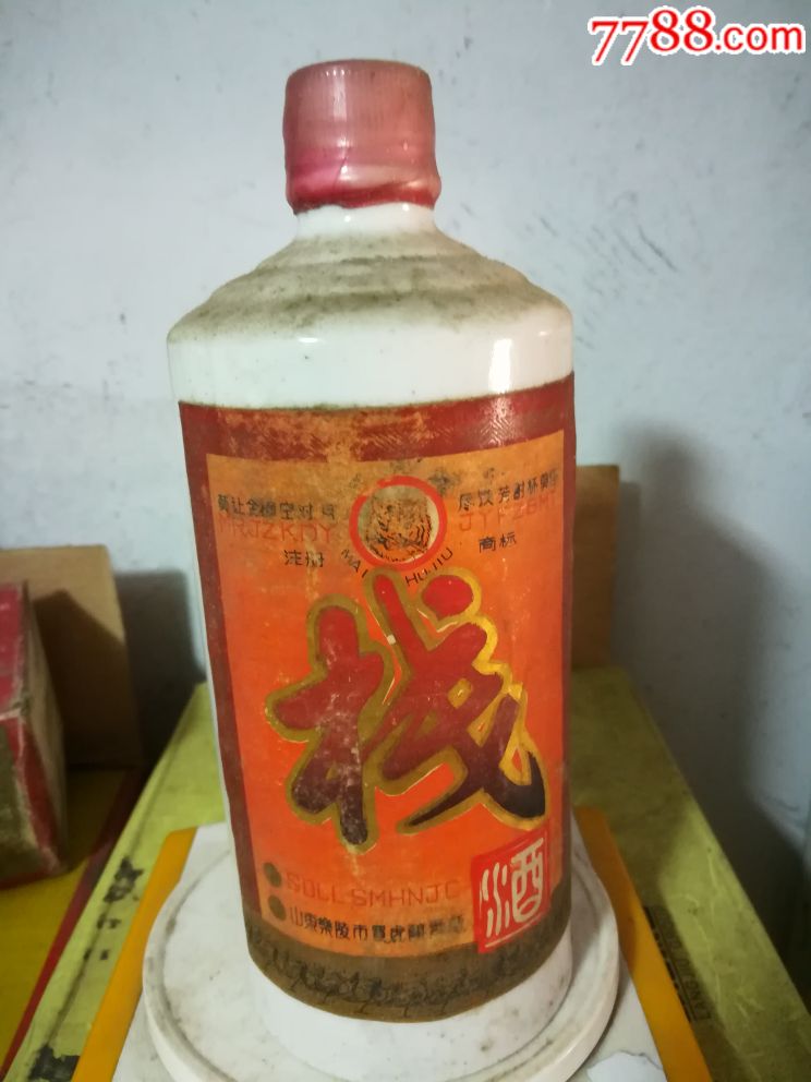 林贡栈酒