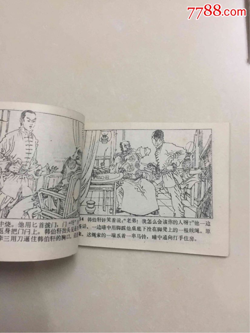 燕子李三小人书连环画第一至第六册6本合售正版二手旧