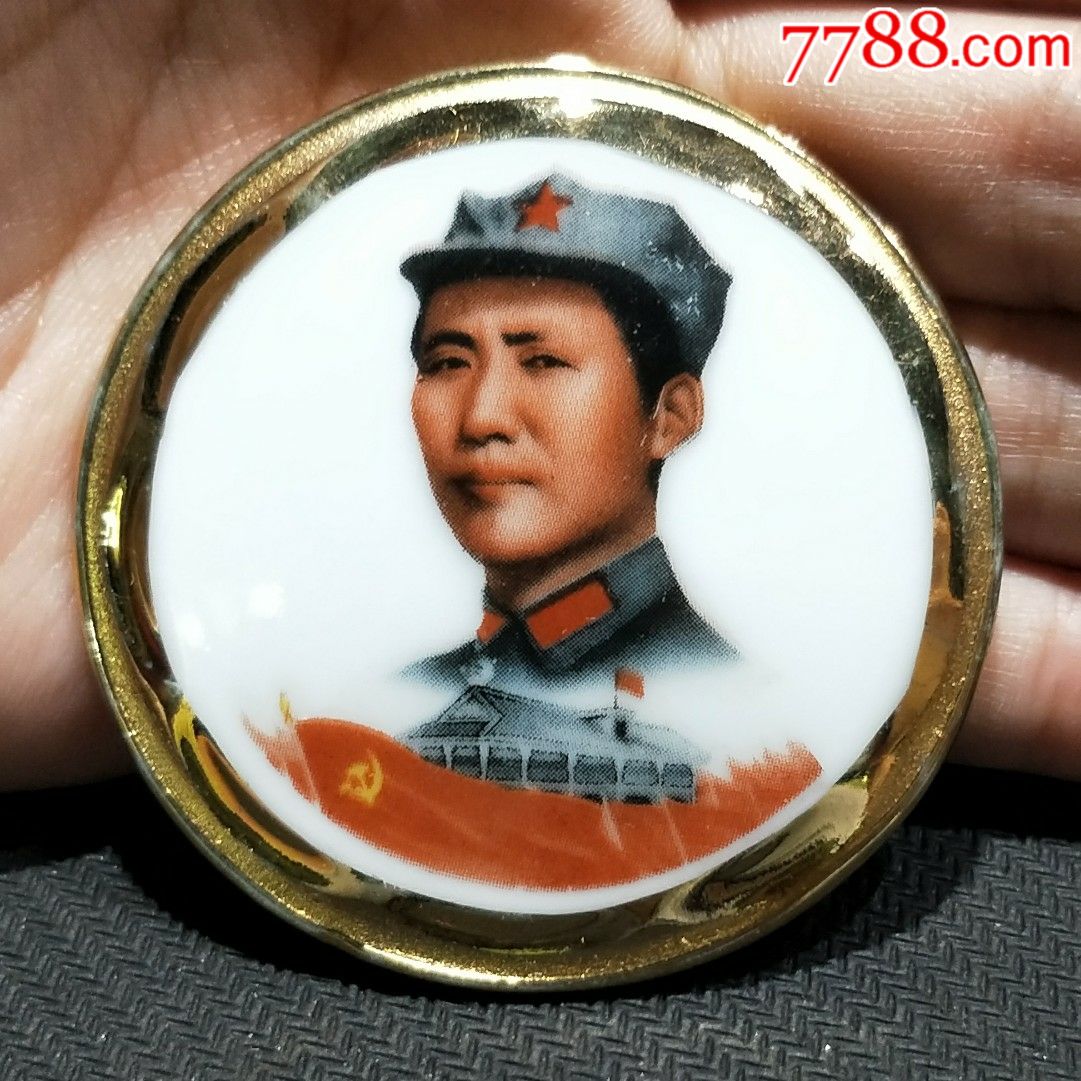 湖南(宽金边)醴陵瓷像章~遵义会议