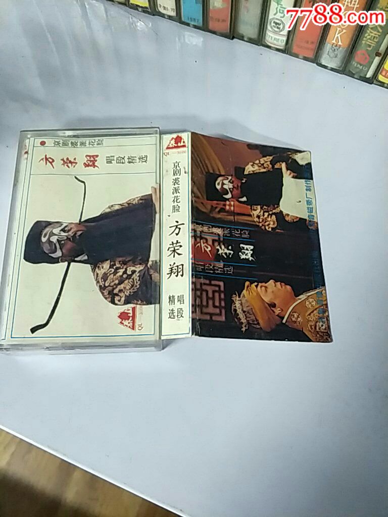 方荣翔,唱段精选(满10盘包韵达快递发货)