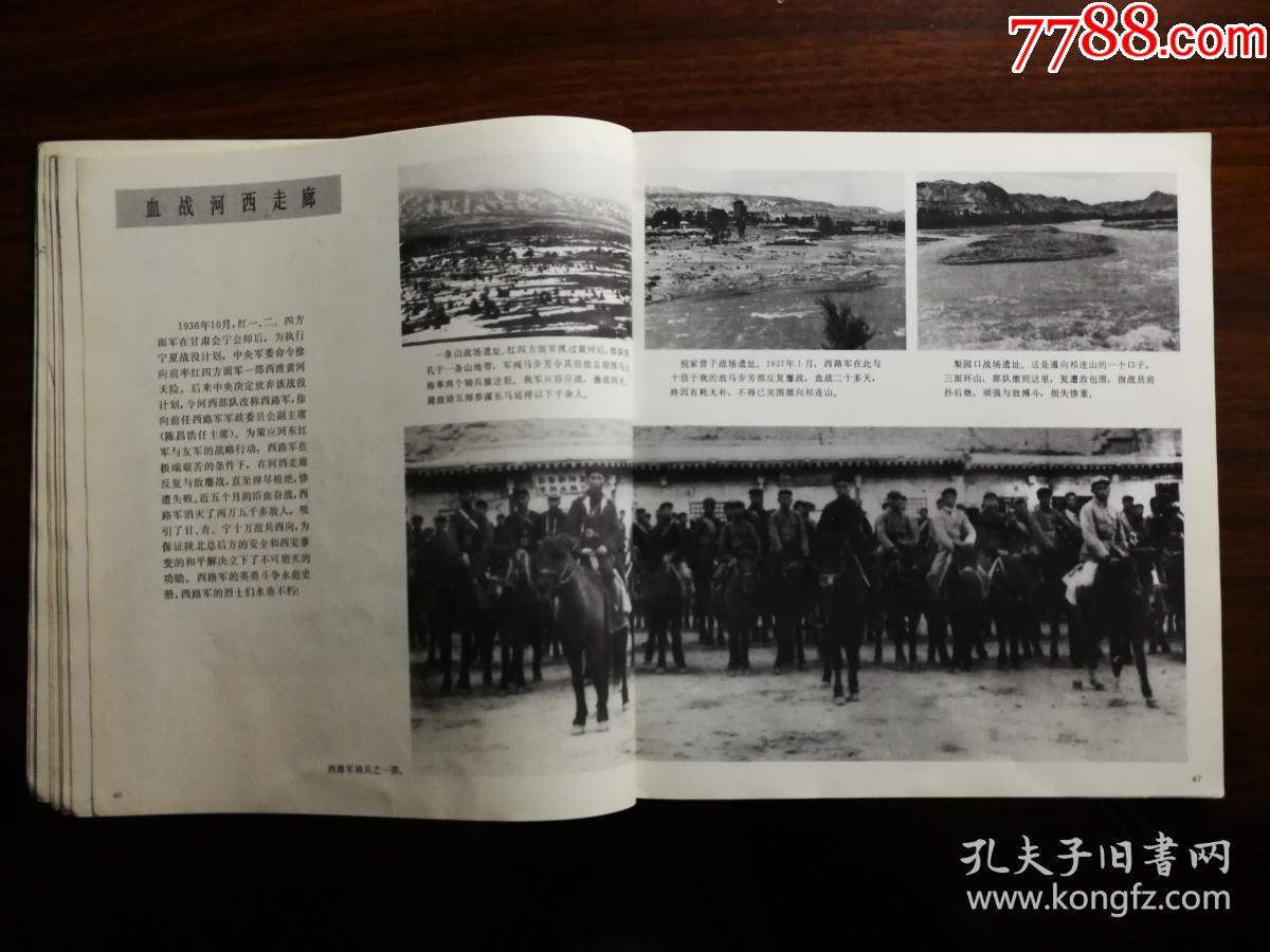 大型精美画册:精装版《徐向前元帅》解放军画报社编【8*年江西人民版