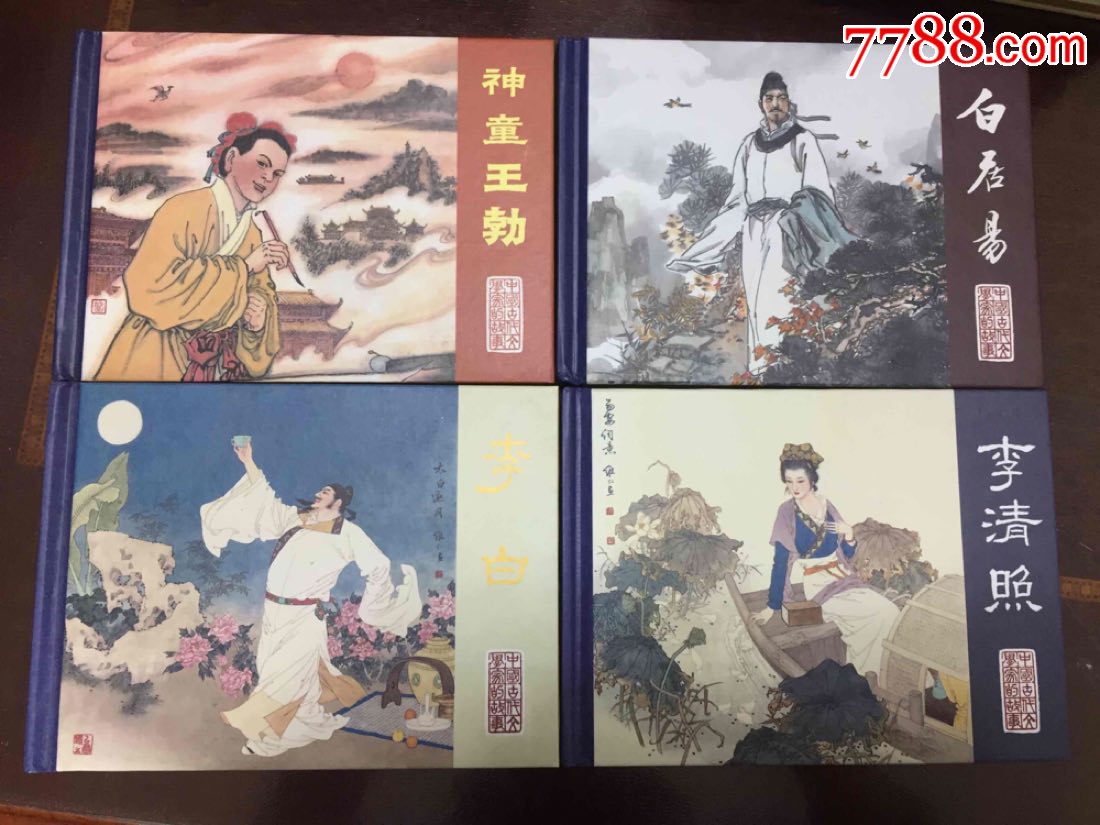 包圆通快递,原江苏版中国古代文学家故事,中国历史人物故事全套,原稿
