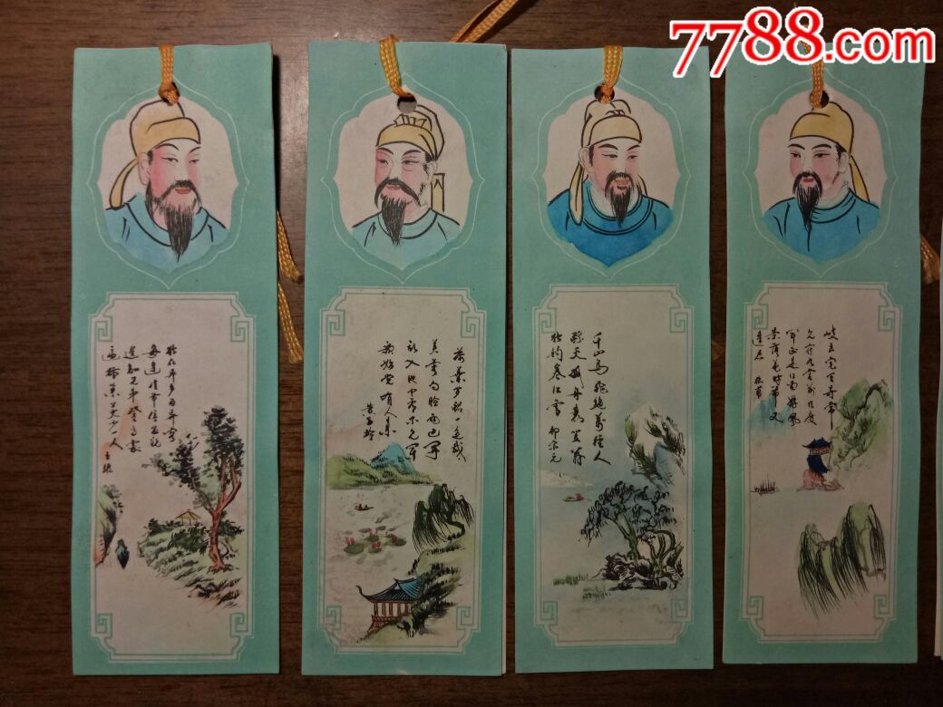 历史人物书签(有诗和风景画),6枚一套10元
