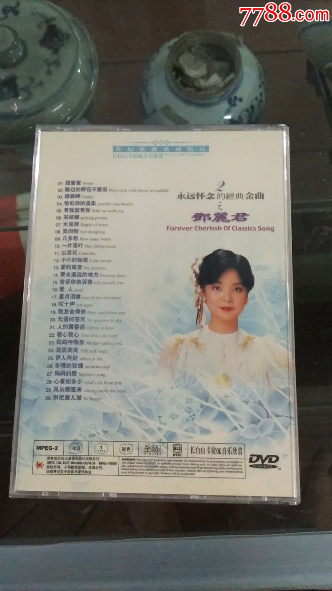 邓丽君专辑