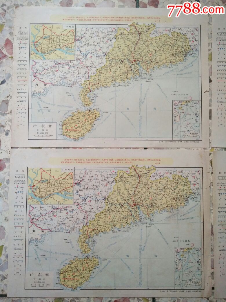 1966年广东省地图图片