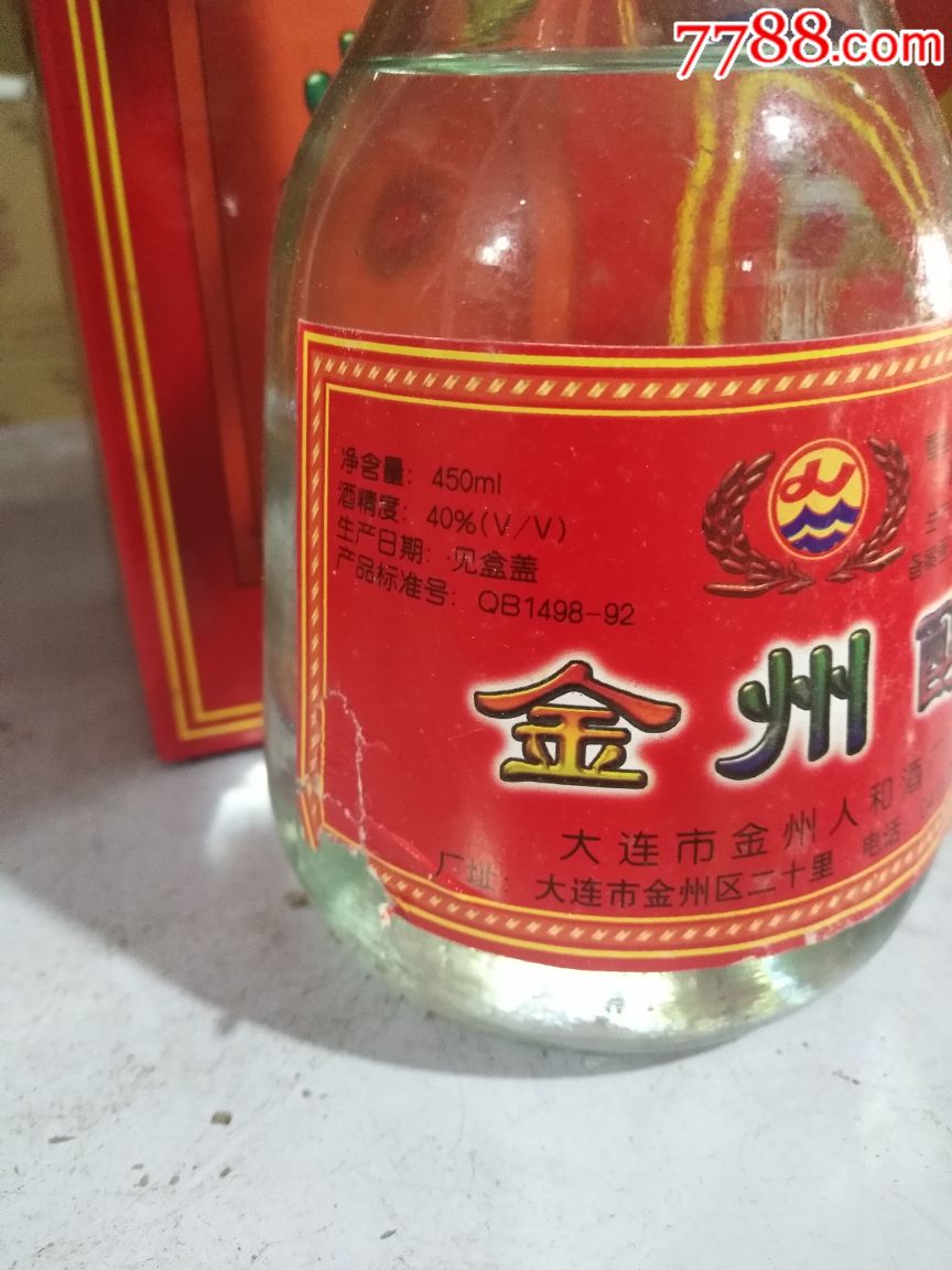 金州酒-au17768661-老酒收藏-加价-7788收藏__收藏热线