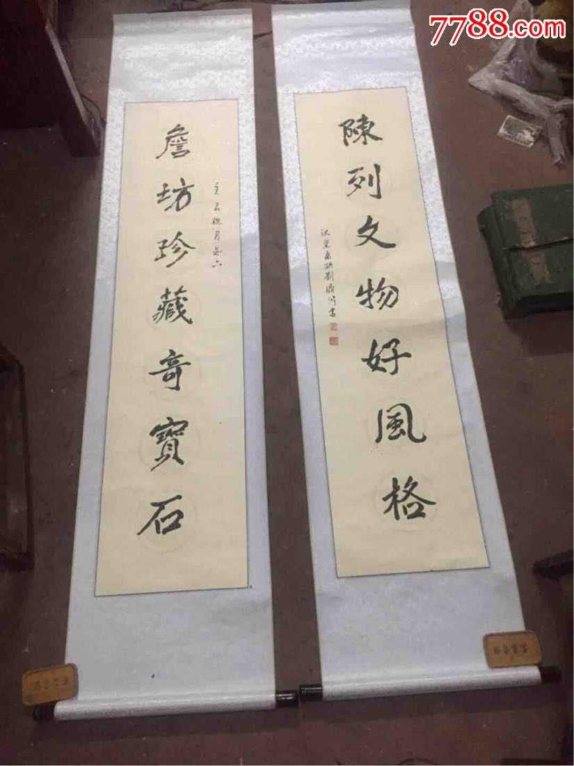 对联一副,刘鼎川书