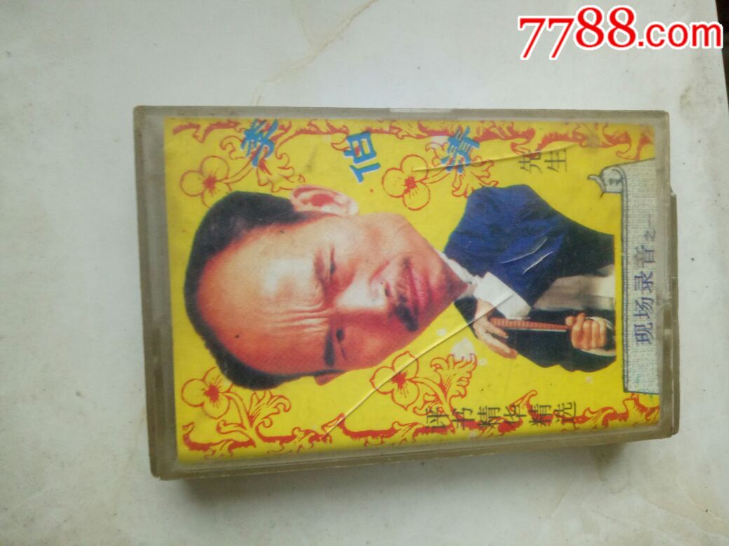 李白清