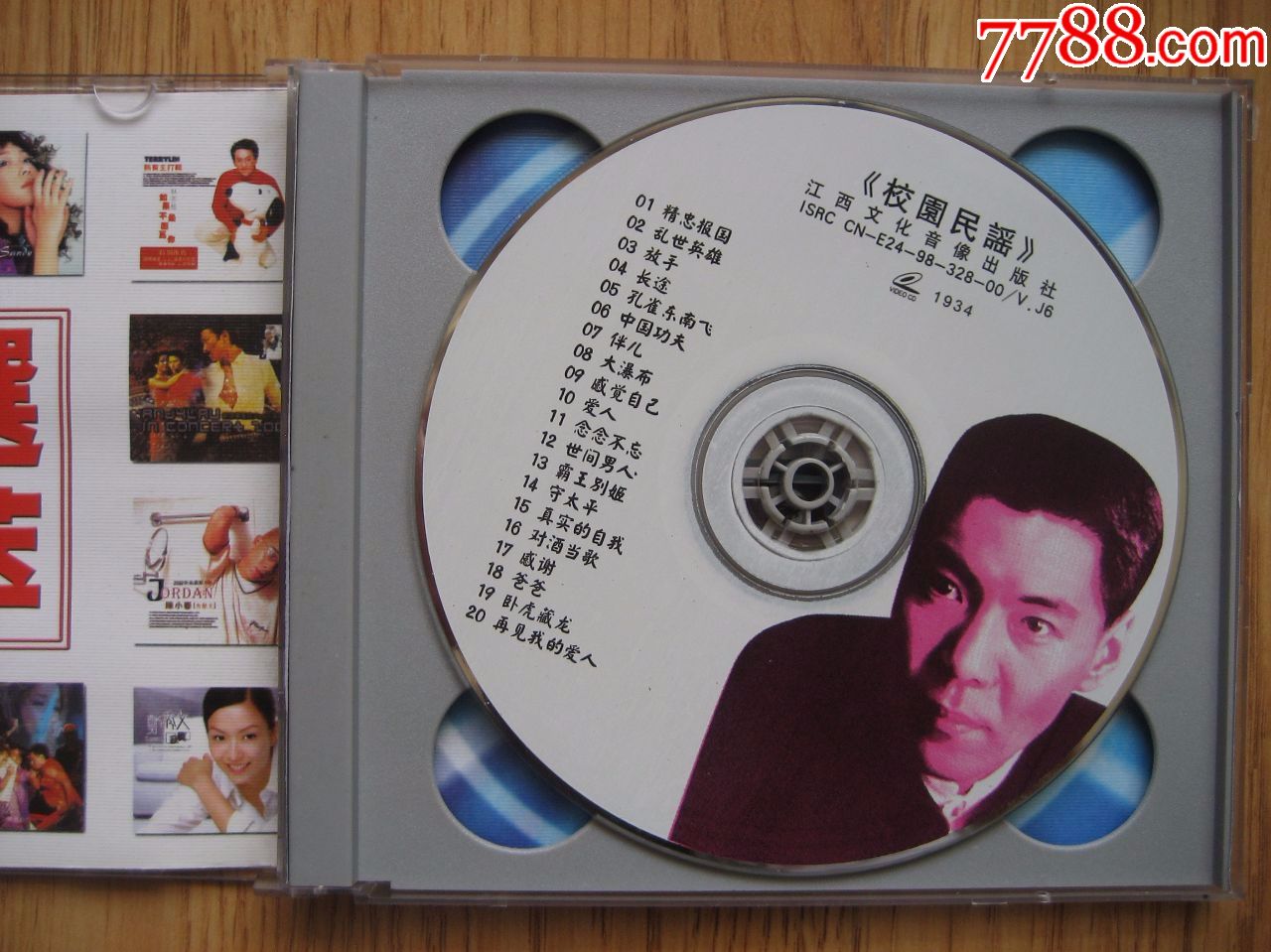 屠洪纲精忠报国双碟