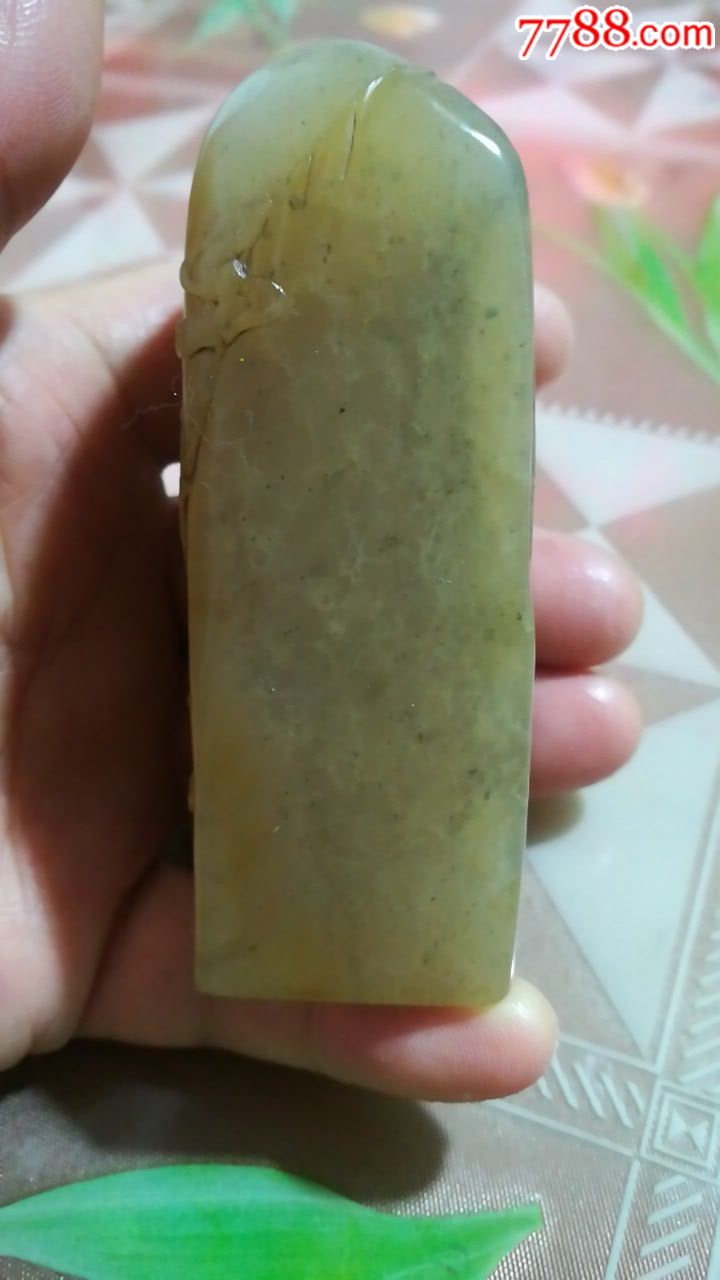 寿山坑头鱼脑冻薄意章