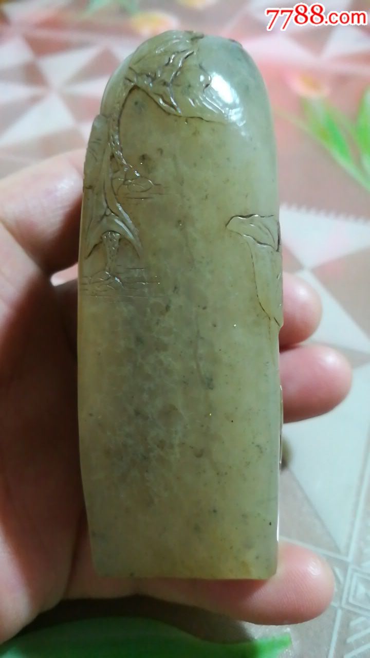 寿山坑头鱼脑冻薄意章