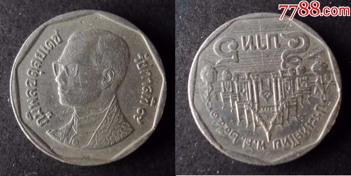 泰国币5铢