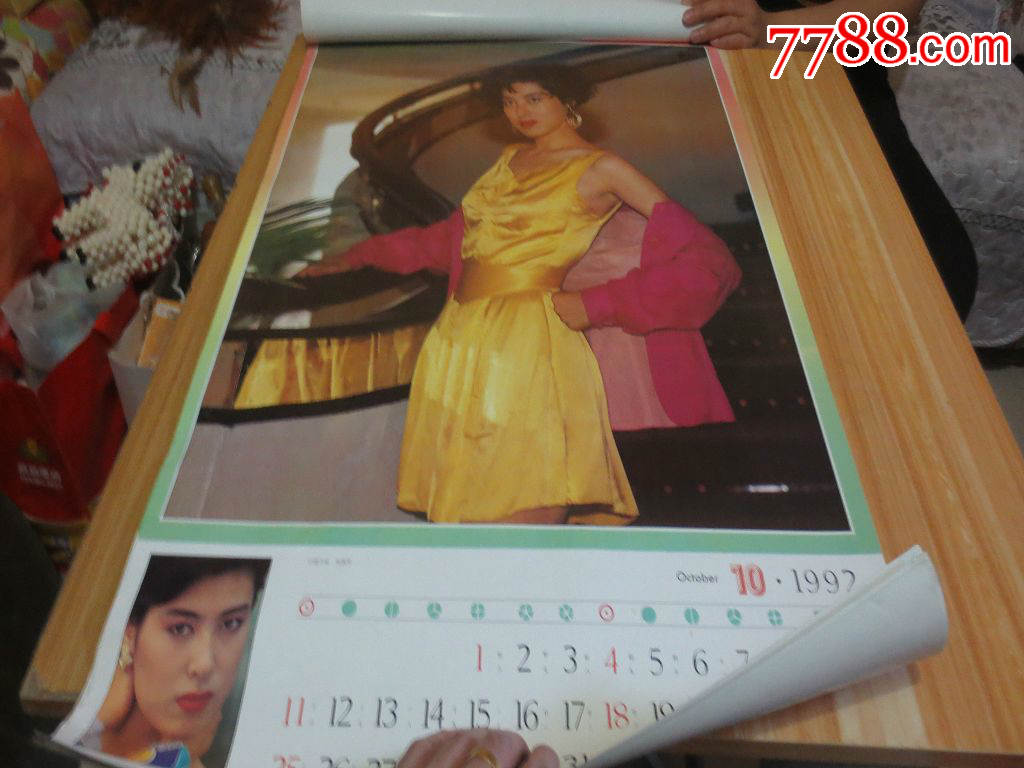 1992年挂历《中国名模》13张全76*52cm
