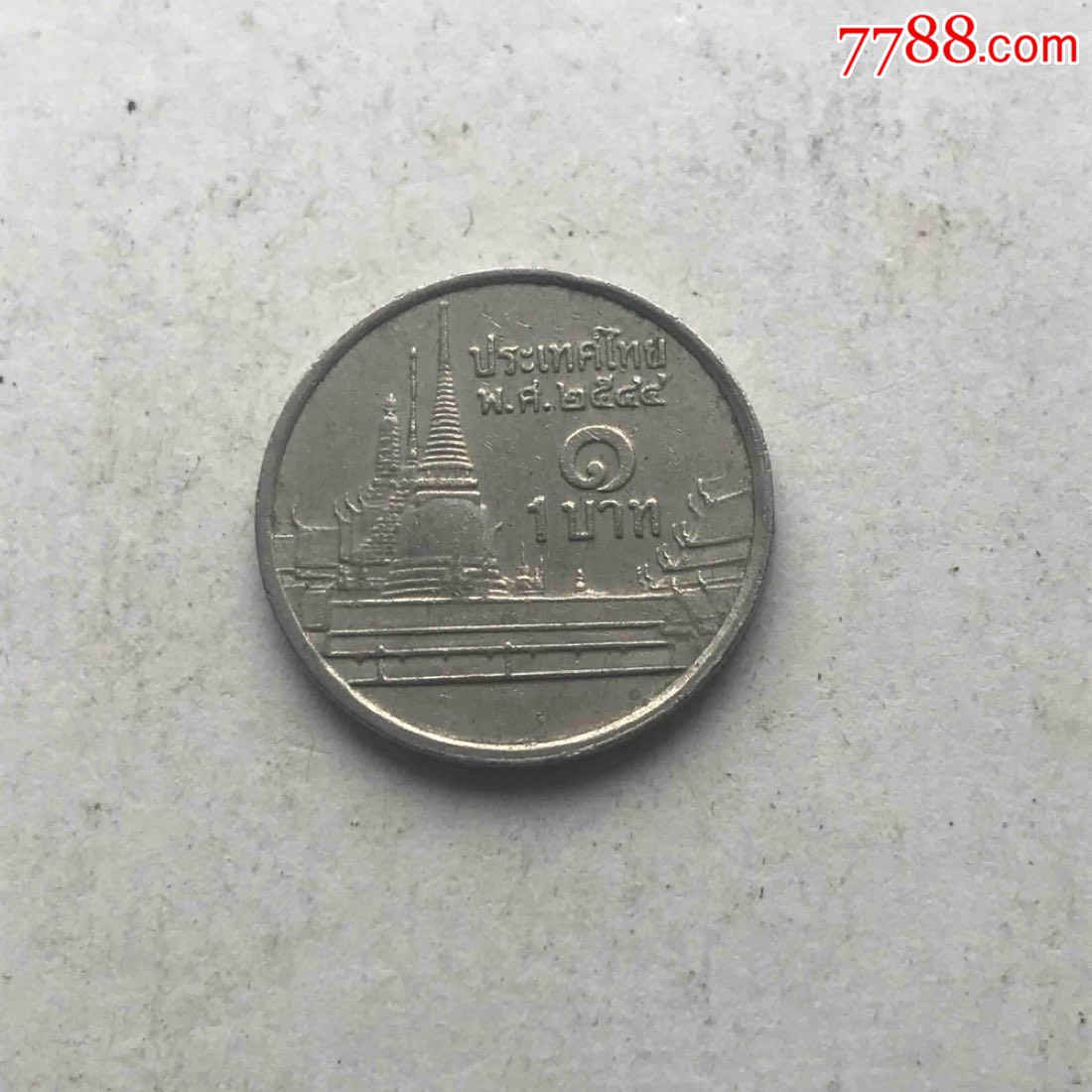 泰铢怎么用_泰铢10萨当_1泰铢