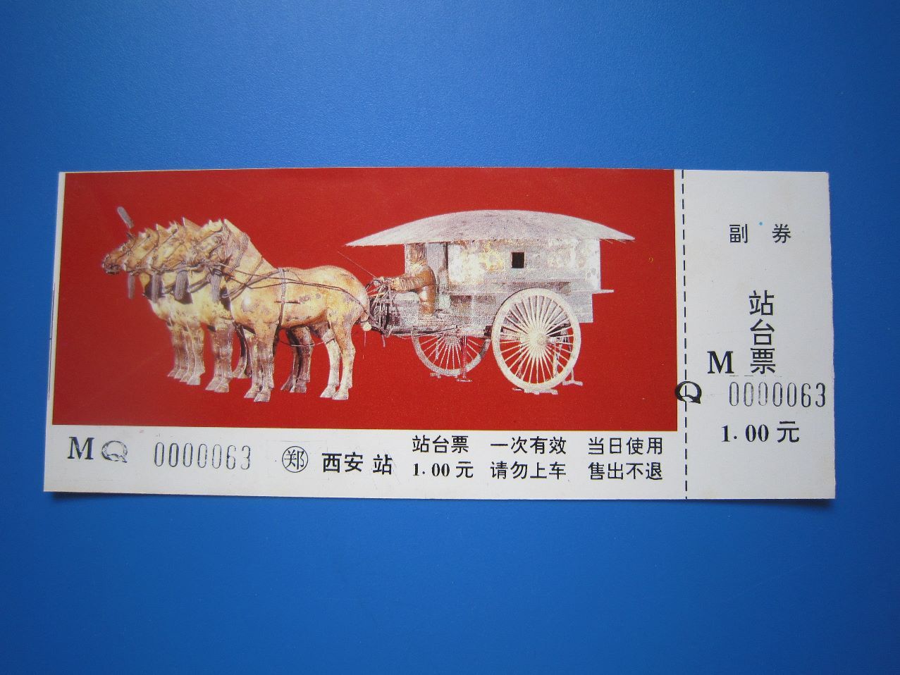 铜车马