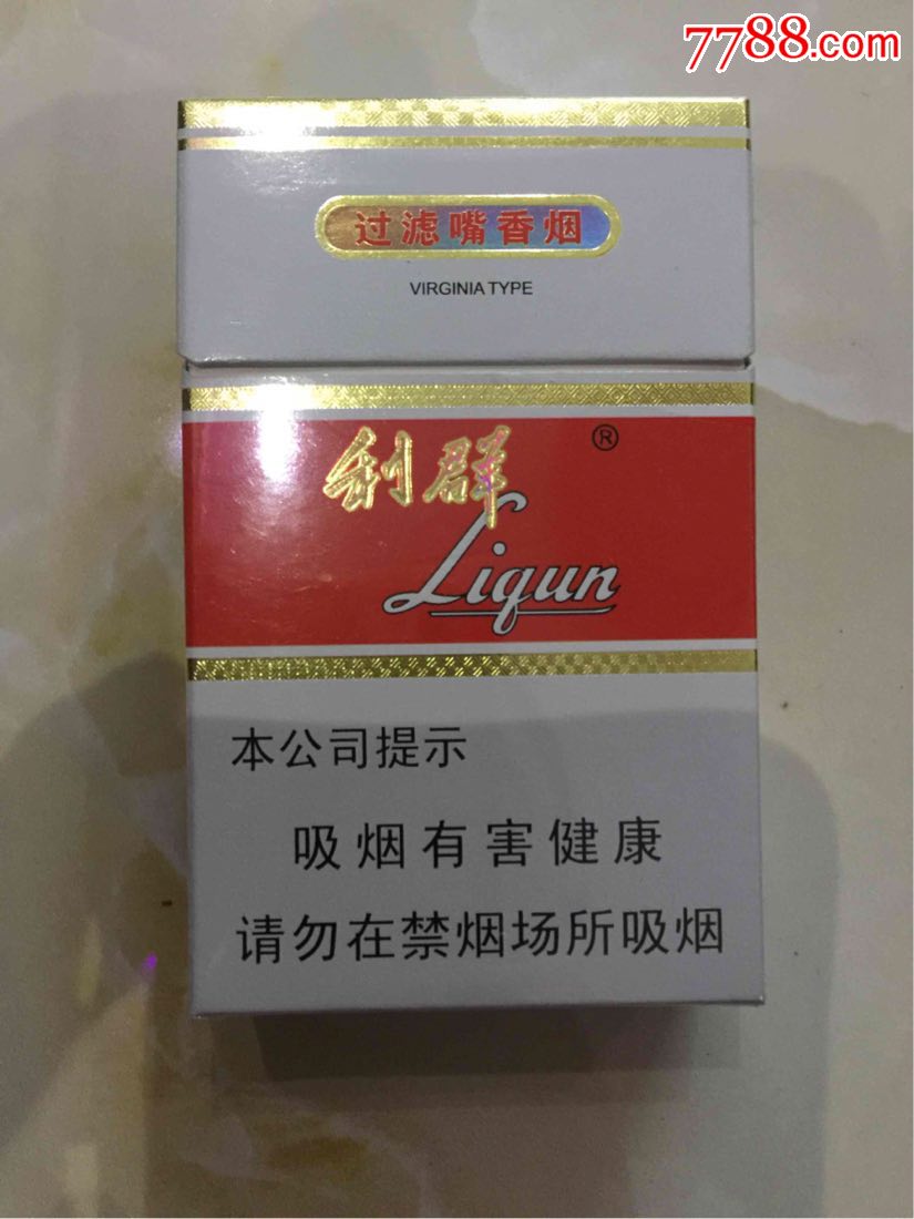 利群16版尽早