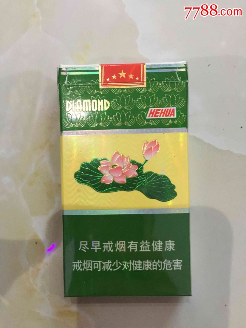 钻石荷花16版尽早细支