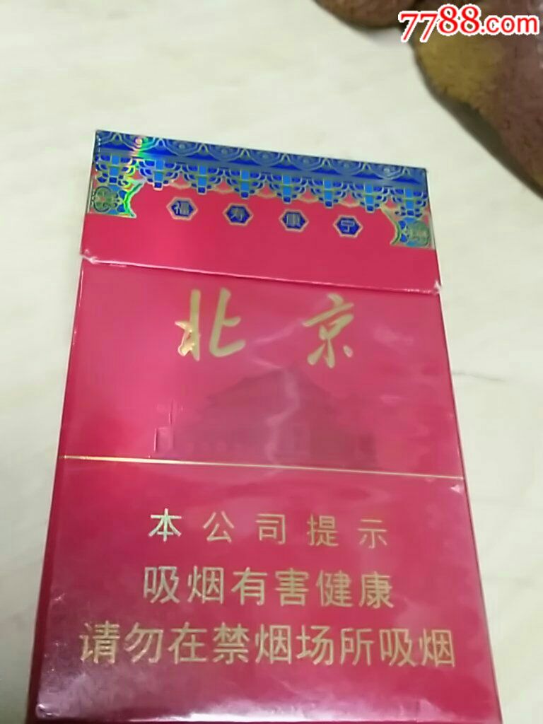 北京-se59422254-烟标/烟盒-零售-7788收藏__收藏热线
