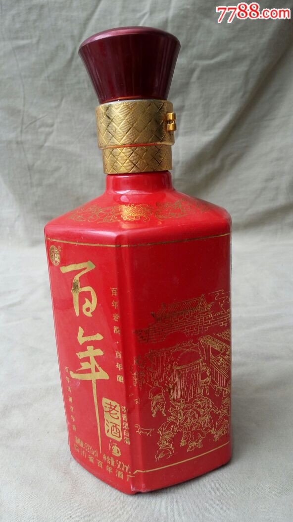 "百年老酒"酒瓶-酒瓶-7788老酒瓶