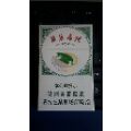 strong>翠碧嘉缘非卖品/strong>_烟标/烟盒_实物烟/老烟_警句标