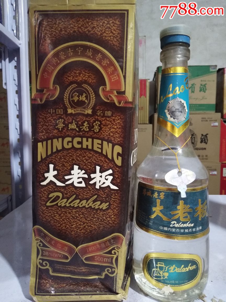 宁城老窖大老板酒