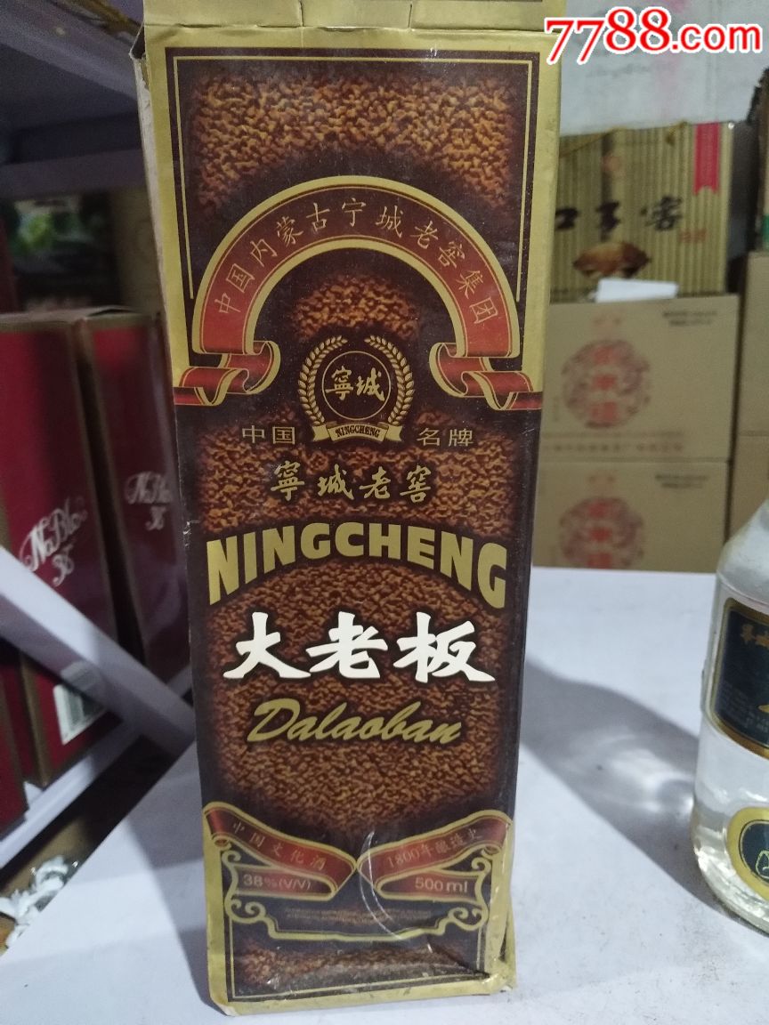 宁城老窖大老板酒