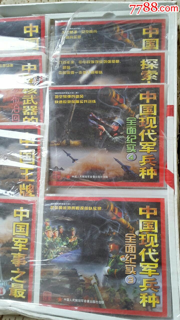 中国现代*种全面纪实,碟片8盒套装