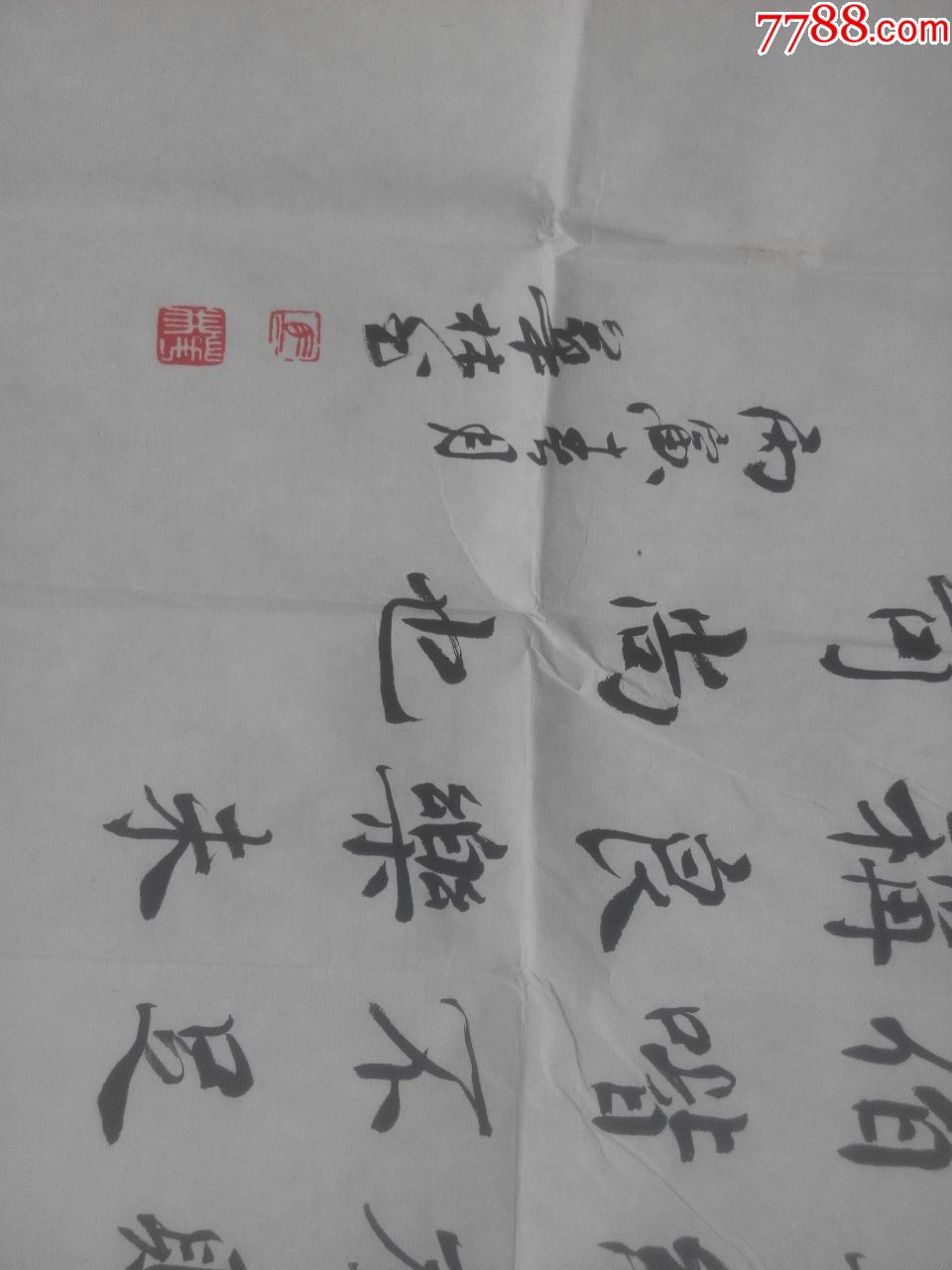 (慈溪市书协副主席)马华林书法作品.送上海书画出版社参考作品见图