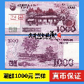 朝鲜500元(票样)号码0000000