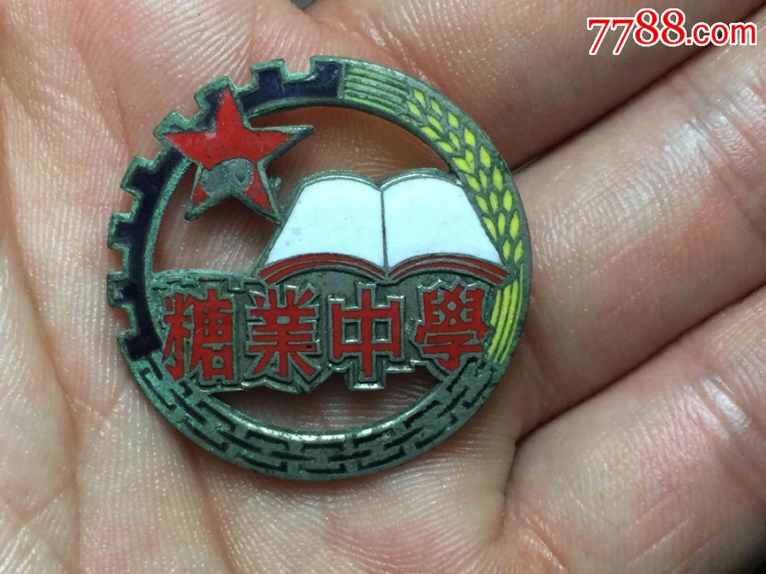 上海糖业中学校徽