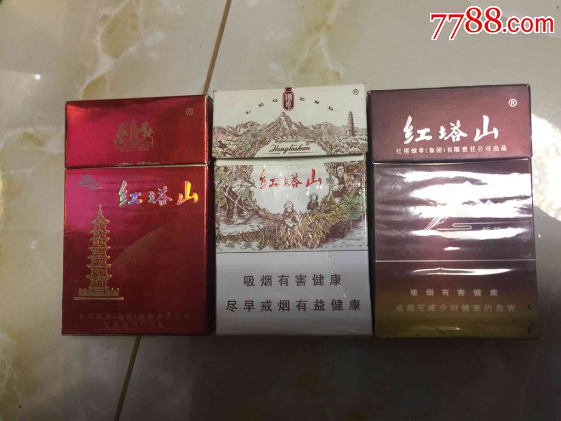 红塔山3个不同,有早期版