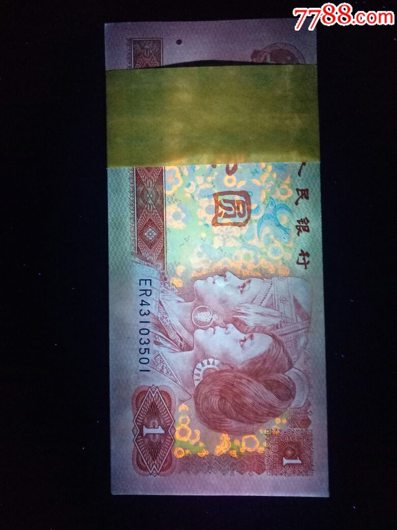 801早期er冠强荧光中国龙一刀灯下有斑
